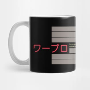 Word Processor ワープロ (waapuro) Japanese Katakana Mug